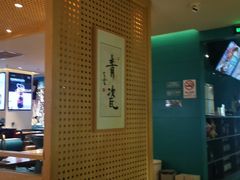 -青瓷火锅料理(西单大悦城店)