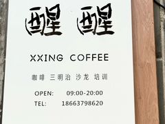 -泉乐坊步行街(烟酒特产平价超市店)