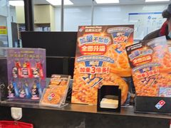 -达美乐比萨(西客站北店)