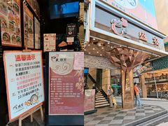 门面-心点盛宴江南西店
