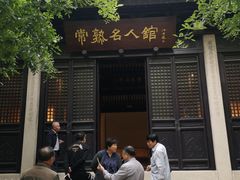 -常熟方塔园