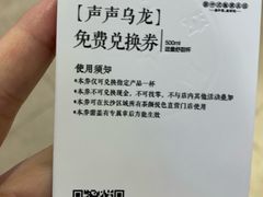 -茶颜悦色(平和堂负一楼店)