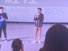 -博纳国际影城(温州5050IMAX店)