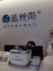 -蓝丝带产后恢复中心(南宁店)