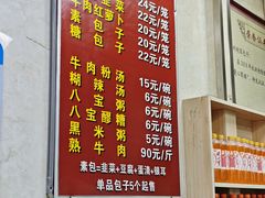 -胡家包子·清真(大众巷店)