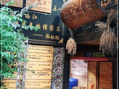 门面-侯家庄阿才有品私房菜馆