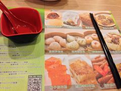 -添好运点心专门店(中环IFC店)