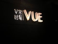 -上海外滩茂悦大酒店