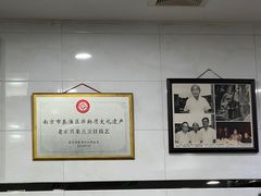 -广迎居老正兴菜馆