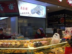 -老香齋(五角场店)