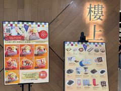 -楼上(新馬路澳門廣場店)