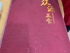 -众源美食(光复阁店)