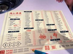 -岗上渣渣老火锅(上大田湾店)