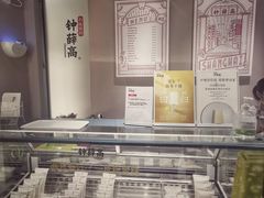 -钟薛高(南头古城店)