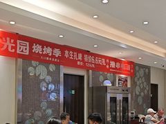 -紫光园·烤鸭·北京菜(劲松店)