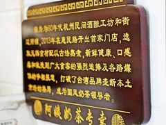 -阿姨奶茶专卖(舌涧道杭州惠民路创始店)