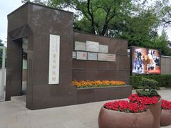 -宋庆龄陵园