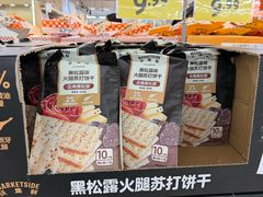 -沃尔玛超市(SM广场店)