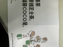-喜茶(深圳福田星河COCO Park店)