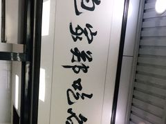 -郑家包子牛肉拉面(尚勤路店)