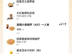 -必胜客(阿罗海店)