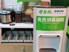 -老乡鸡(霍邱县东湖路店)