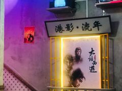 -捞围鲜·港式打边炉(海阳路店)