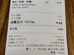 账单-Wagas沃歌斯(北京君太百货店)