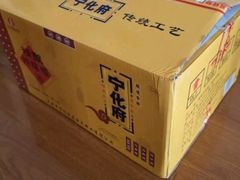 -益源庆