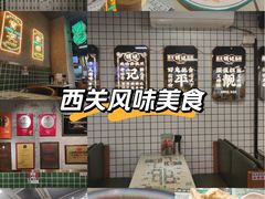 -西关明记肠粉(荔枝湾店)