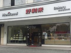 门面-甜星Star·生日蛋糕(百盛店)