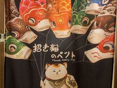 -牛玄庵日式寿喜烧·料理店(新源里店)