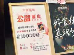 -大鱼徽州·寻味徽菜(万象汇店)
