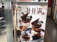 -DQ·蛋糕·冰淇淋(大宁国际商业广场店)