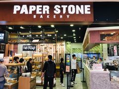 门面-PAPER STONE BAKERY(天环店)