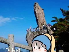 -黄山风景区