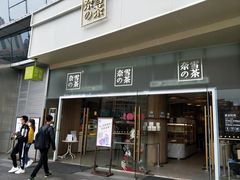 门面-奈雪的茶(漫广场店)