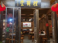 门面-礼耕堂·百年茶人餐厅(梅家坞店)