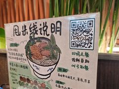 -云阿蛮云南生烫牛肉米线(奉贤路店)