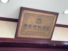 -富春茶社(国庆路店)