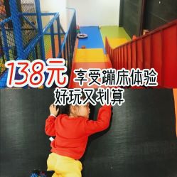 -蹦贝运动中心·蹦床·攀岩·闯关(龙岗店)