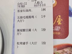 -围龙屋客家食府(福田店)