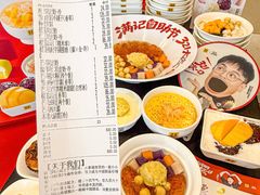 -满记甜品(湖滨店)