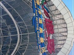 -渔岛海洋度假区