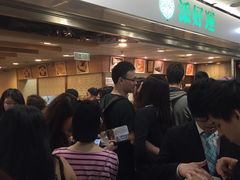 -添好运点心专门店(中环IFC店)