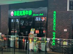 门面-菲尼克斯牛排店(杉杉奥特莱斯店)