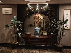 -海天楼中餐厅(吴宫泛太平洋酒店)