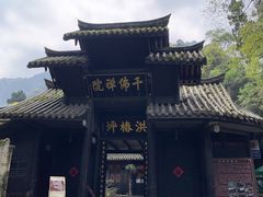 -峨眉山风景名胜区