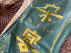 -宋宴(虎跑店)