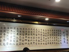 -内蒙联营烧麦 草原石榴红(护国寺店)